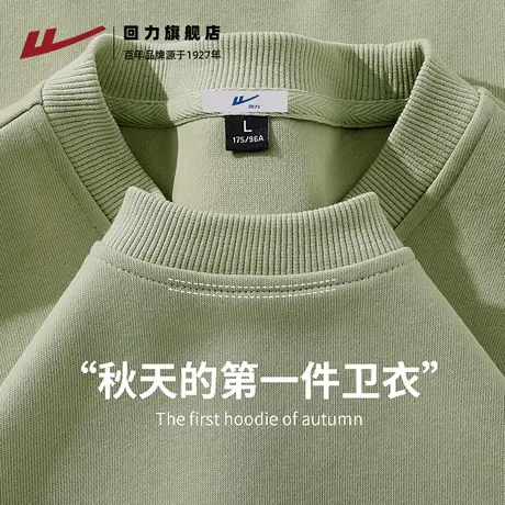 回力2025秋季重磅美式抹茶绿长袖卫衣男宽松卫衣圆领内搭打底衫H商品大图