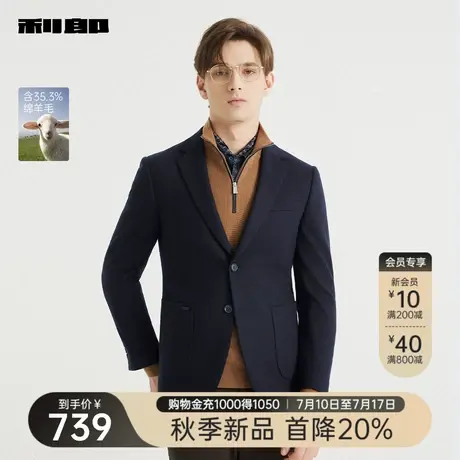 【含绵羊毛】利郎官方 休闲西服男2025秋季新款商务男装单西外套图片