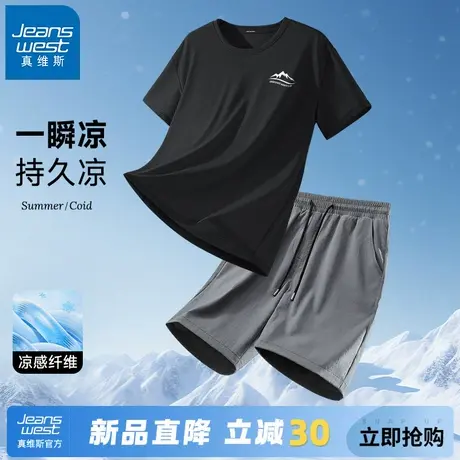 GV真维斯短袖短裤套装男夏透气速干冰丝上衣中裤男士跑步运动服A图片