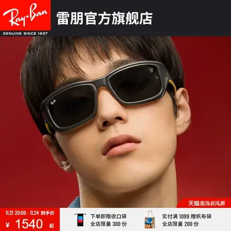 RayBan雷朋太阳镜法拉利联名镜面运动墨镜0RB4405M图片