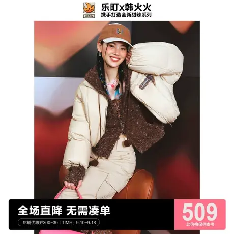 【韩火火联名】乐町时髦短款羽绒服2022秋冬新款羽绒女C5ACC4I06商品大图