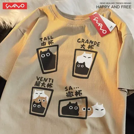 悦游 撒杯 中杯大杯超大杯夏季猫咖啡搞笑落肩短袖T恤男纯棉日系图片