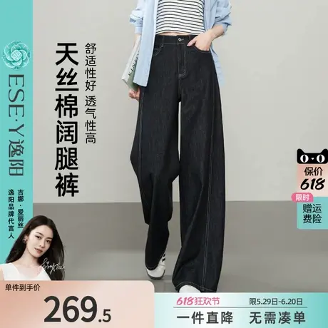 逸阳不易掉色直筒牛仔裤女2025年夏季新款宽松显瘦全棉阔腿长裤子商品大图