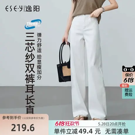 逸阳三芯纱轻薄长直筒牛仔裤女2025年夏季浅色宽松窄版阔腿长裤子商品大图
