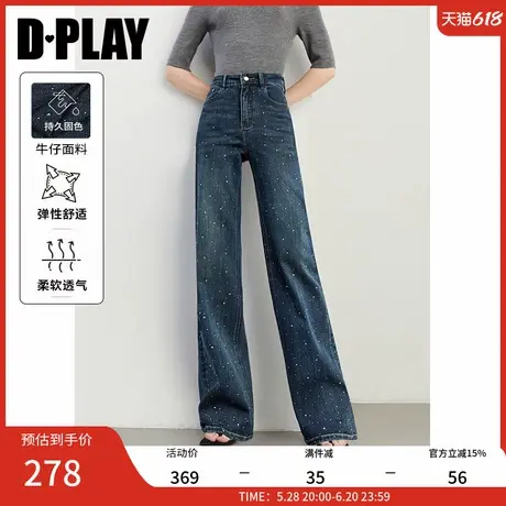DPLAY2025夏季新款复古深蓝色牛仔裤女高腰直筒烫钻长裤显瘦裤子商品大图