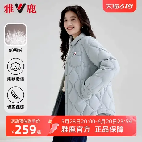 雅鹿轻薄羽绒服女衬衫领2025年冬季新款高端时尚薄款宽松保暖外套商品大图