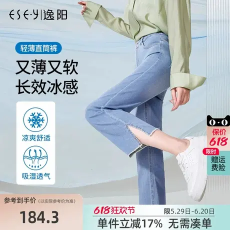 逸阳女裤2025夏季新款时尚贴身薄牛仔裤女毛边开叉直筒八分凉短裤商品大图