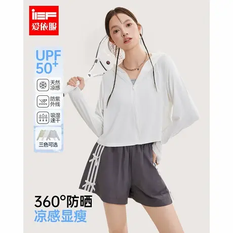 IEF/爱依服夏季遮阳外套女2025夏季新款时尚简约连帽大帽檐防晒衣商品大图