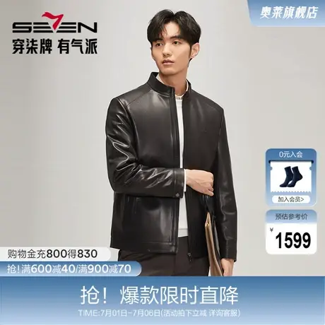 【高端系列】柒牌真皮皮衣男2025秋冬新款可拆卸鹅绒内胆立领外套图片