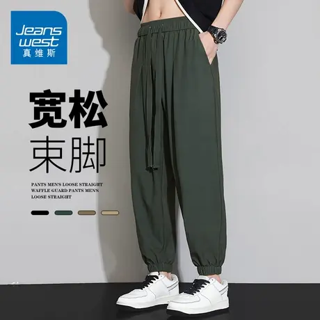 GQ真维斯冰丝薄款束脚裤男夏季凉感轻薄透气时尚百搭运动长裤子图片