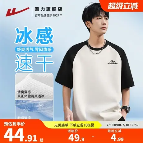 回力短袖男士潮流百搭青少年插肩上衣2025新款冰感透气圆领T恤GZ商品大图