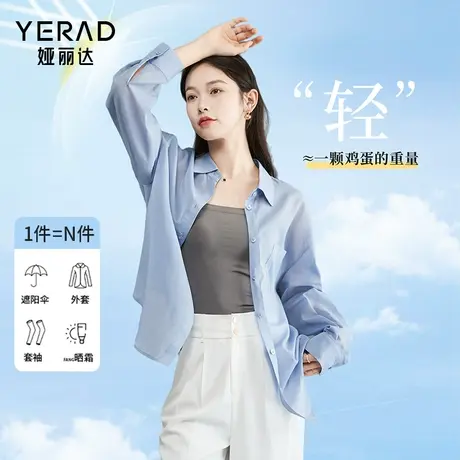 娅丽达洋气宽松大码长袖衬衫女夏季2024新款透气衬衣薄款防晒衫商品大图