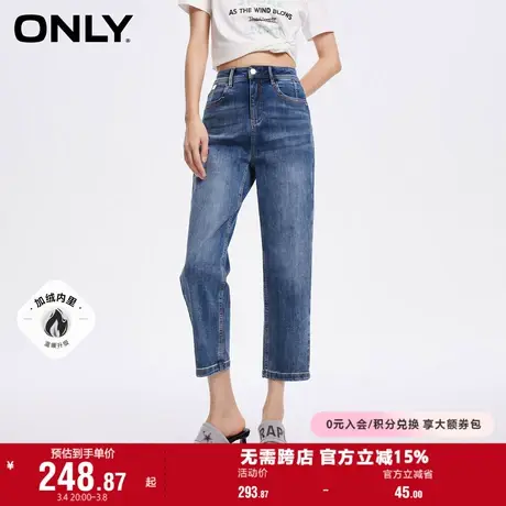 ONLY奥莱秋季新款简约百搭加绒高腰九分锥形裤牛仔裤女商品大图