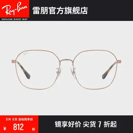 【�新品】📟RayBan雷朋光学镜架金属不规则大框近视镜框0RX6490D图片