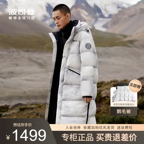 波司登羽绒服男2022新款情侣款连帽鸭绒冬装长款过膝雪山渐变外套商品大图