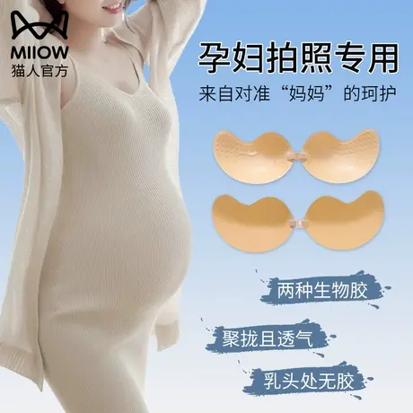 猫人胸贴孕妇专用拍照隐形文胸贴婚纱用聚拢大胸显小乳贴防溢内衣图片