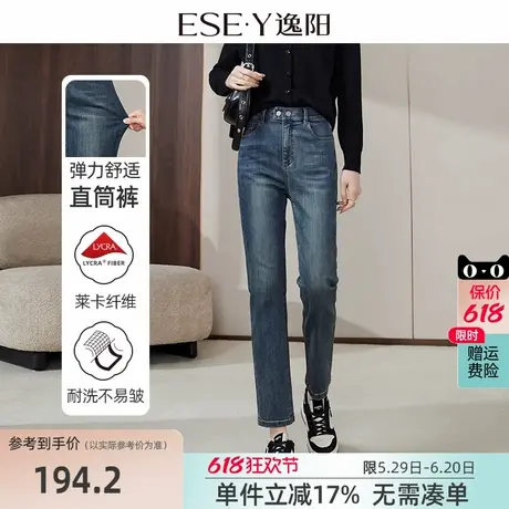 逸阳2025年春季新款九分直筒牛仔裤女修身显瘦小个子百搭烟管裤子商品大图