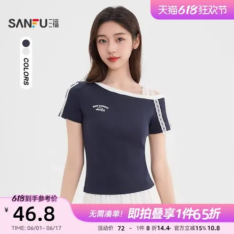三福T恤女2025新款夏季小众别致斜肩露肩短袖辣妹短款上衣女装图片