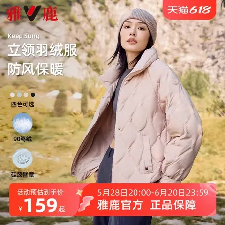 雅鹿短款轻薄羽绒服女冬季2025新款立领小个子波浪绗线轻羽绒外套商品大图