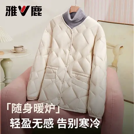 雅鹿轻薄羽绒服女短款2025新款反季薄款内搭无领校服神器保暖外套图片