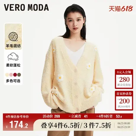 Vero Moda奥莱针织开衫女秋冬新款宽松v领花朵落肩宽松毛衣百搭商品大图