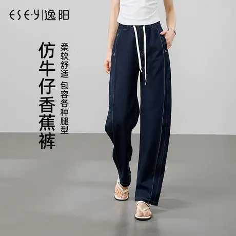 逸阳仿牛仔窄版香蕉裤女2025年夏新款高腰显瘦百搭休闲蓝色通勤裤商品大图