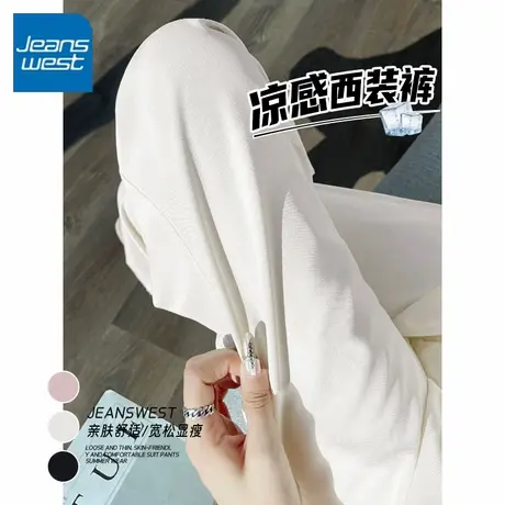 KV真维斯米白色西装阔腿裤女2025夏薄款垂感高级感休闲慵懒风西裤商品大图