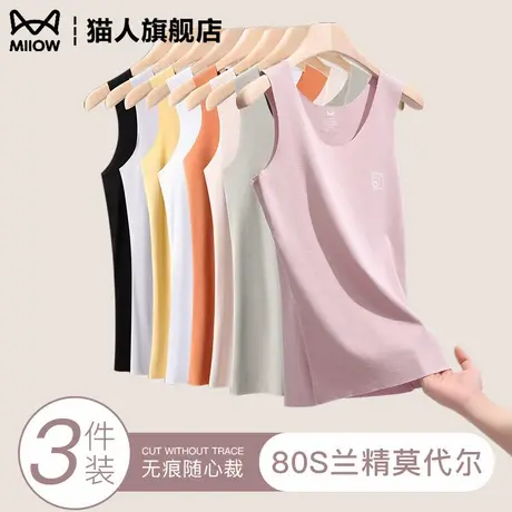 猫人莫代尔吊带背心女士夏季无痕内搭内穿薄款打底衫黄色无袖上衣商品大图