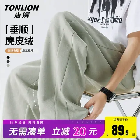 唐狮男裤子潮牌高级感直筒运动裤青少年麂皮绒浅绿色垂感休闲裤HW图片