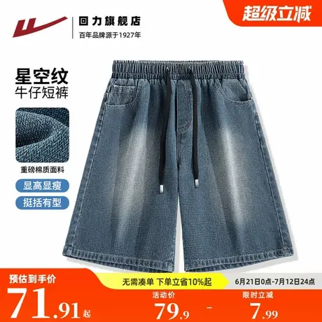 回力男装短裤2025夏季新款薄款外穿五分裤男款星空纹直筒牛仔裤A商品大图