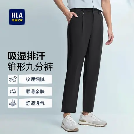 HLA/海澜之家商务弹力通勤男士休闲裤25秋季新款直筒大码长裤子图片