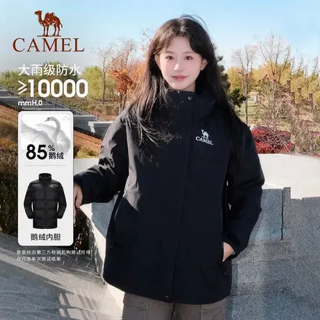 骆驼三防鹅绒羽绒服冲锋衣三合一加绒加厚冬外套防风防水出游无惧图片