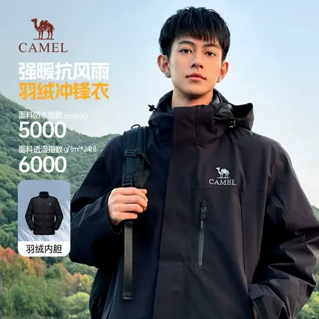 骆驼冲锋衣羽绒内胆三合一男女秋冬外套2025新款户外防水登山夹克图片