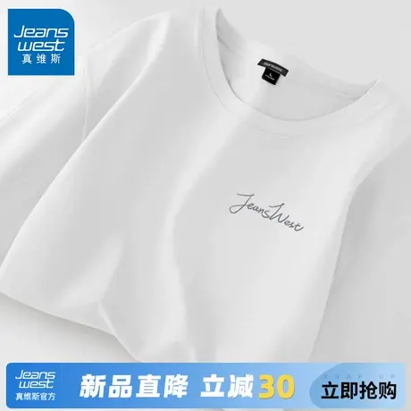 GV真维斯纯棉短袖男款夏季2025新款重磅休闲半袖男款夏天白色t恤A图片