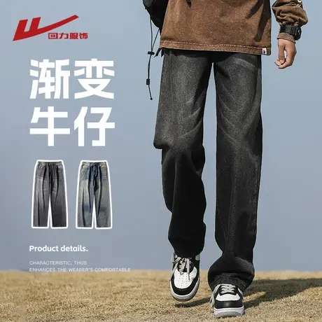 回力烟灰色牛仔裤男春秋季2025新款美式潮牌宽松直筒休闲阔腿裤子图片
