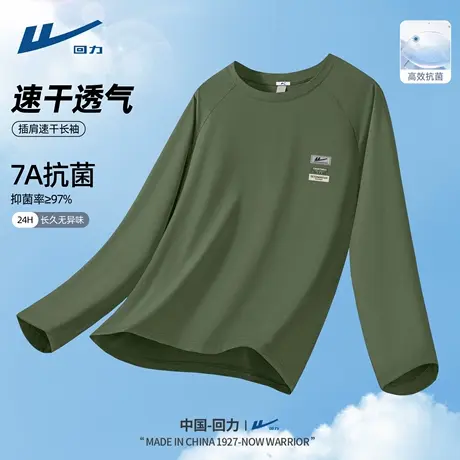 回力长袖t恤男款早秋简约设计宽松运动男装春秋款速干透气上衣男D商品大图