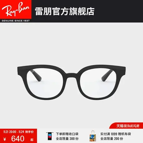 RayBan雷朋光学镜架男女款时尚大方全框舒适近视镜框0RX4324VF📫图片