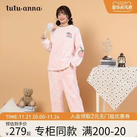 tutuanna秋冬家居服睡衣女素色水果长袖长裤套装保暖两件套家居服商品大图