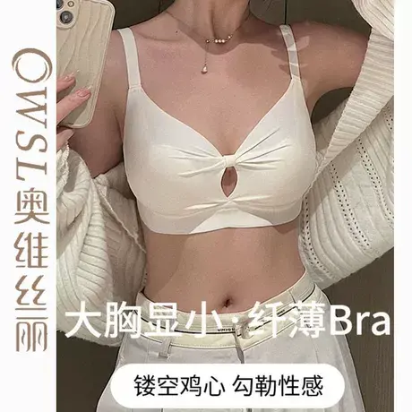 内衣女大胸显小胸夏季薄款聚拢收副乳防下垂无钢圈文胸罩商品大图