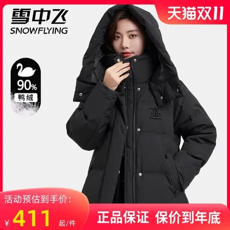 雪中飞羽绒服女2023新款中长款时尚刺绣显瘦连帽韩版冬季外套男士商品大图