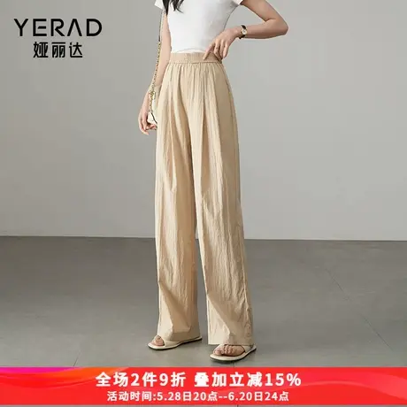 娅丽达粉色阔腿裤女夏季薄款裤子2025新款休闲裤垂感松紧腰直筒裤商品大图