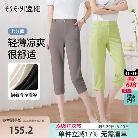 逸阳女裤2025夏季新款休闲裤七分裤女弹力宽松夏季铅笔裤多色薄款商品大图