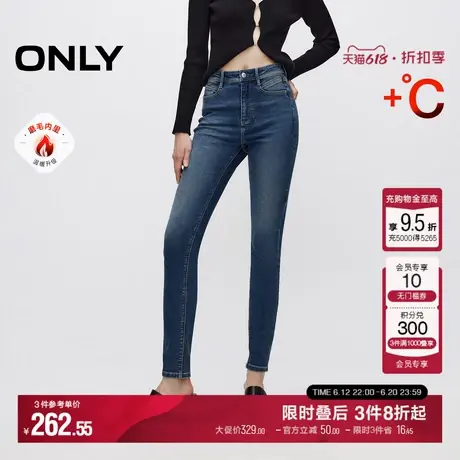 【磨毛牛仔】ONLY冬季活性染紧身显瘦小脚裤牛仔裤女商品大图