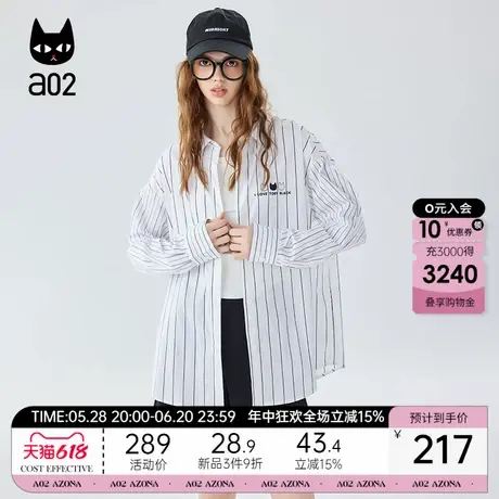 a02宽松条纹短袖衬衫2025新款女夏季长袖衬衣防晒外套宽松夏装商品大图