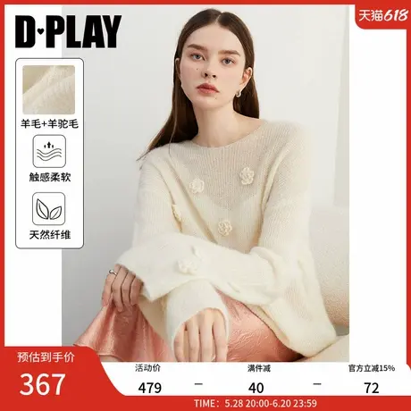 DPLAY2025春季新品通勤白色慵懒感羊驼毛羊毛混纺针织衫毛衣毛衫商品大图
