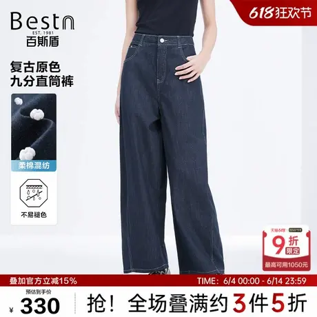 百斯盾女装牛仔裤2025年夏季新款复古蓝调简约大方丹宁原色弯刀裤商品大图