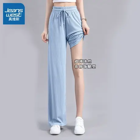 KHV真维斯冰丝薄款阔腿裤子女夏2024新款高腰垂感显瘦直筒休闲裤商品大图