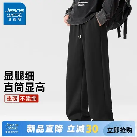 GV真维斯休闲长裤男春秋季黑色直筒裤男士宽松垂感运动阔腿卫裤A图片