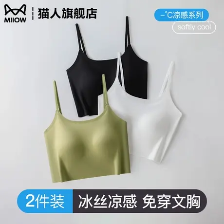猫人吊带背心女2025新款带胸垫美背文胸一体冰丝无痕内搭打底上衣商品大图