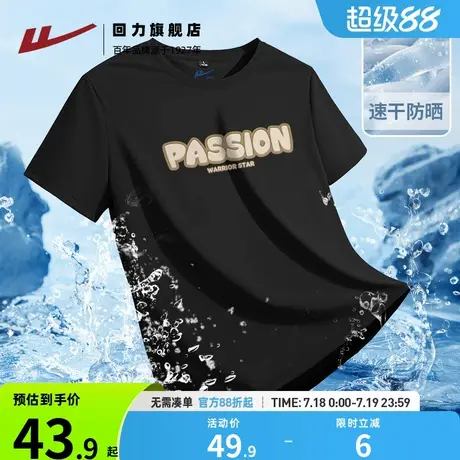 回力冰丝短袖t恤男夏季黑色速干凉感防晒半袖宽松透气黑体恤男款H商品大图